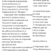 Елена Александровна