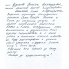 Т.А