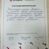 Сания