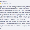 Оксана