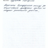 Сергей Иванович