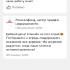 Тамара