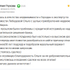 Глухова
