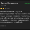 Валерий