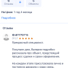 Рустам