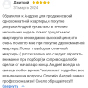 Дмитрий