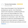 Анатольевна