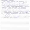 Светлана Николаевна