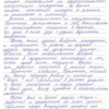 Наталья Владимировна