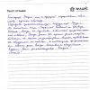 Семен Васильевич