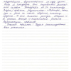 Анастасия Анатольевна