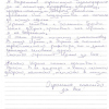 Яна Александровна