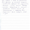Светлана Александровна